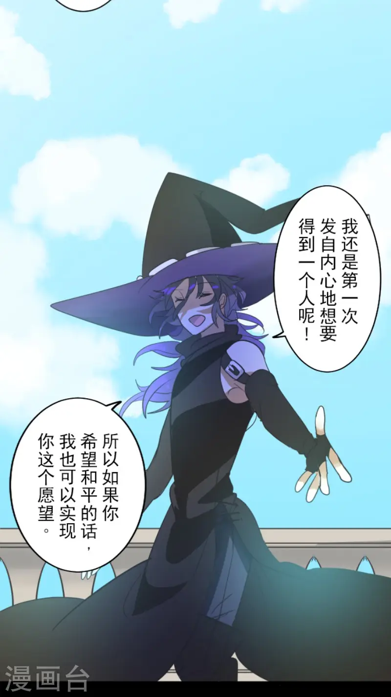 第159话 过去篇22 第23页