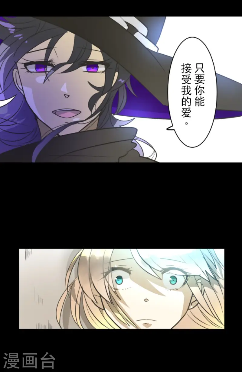 第159话 过去篇22 第24页