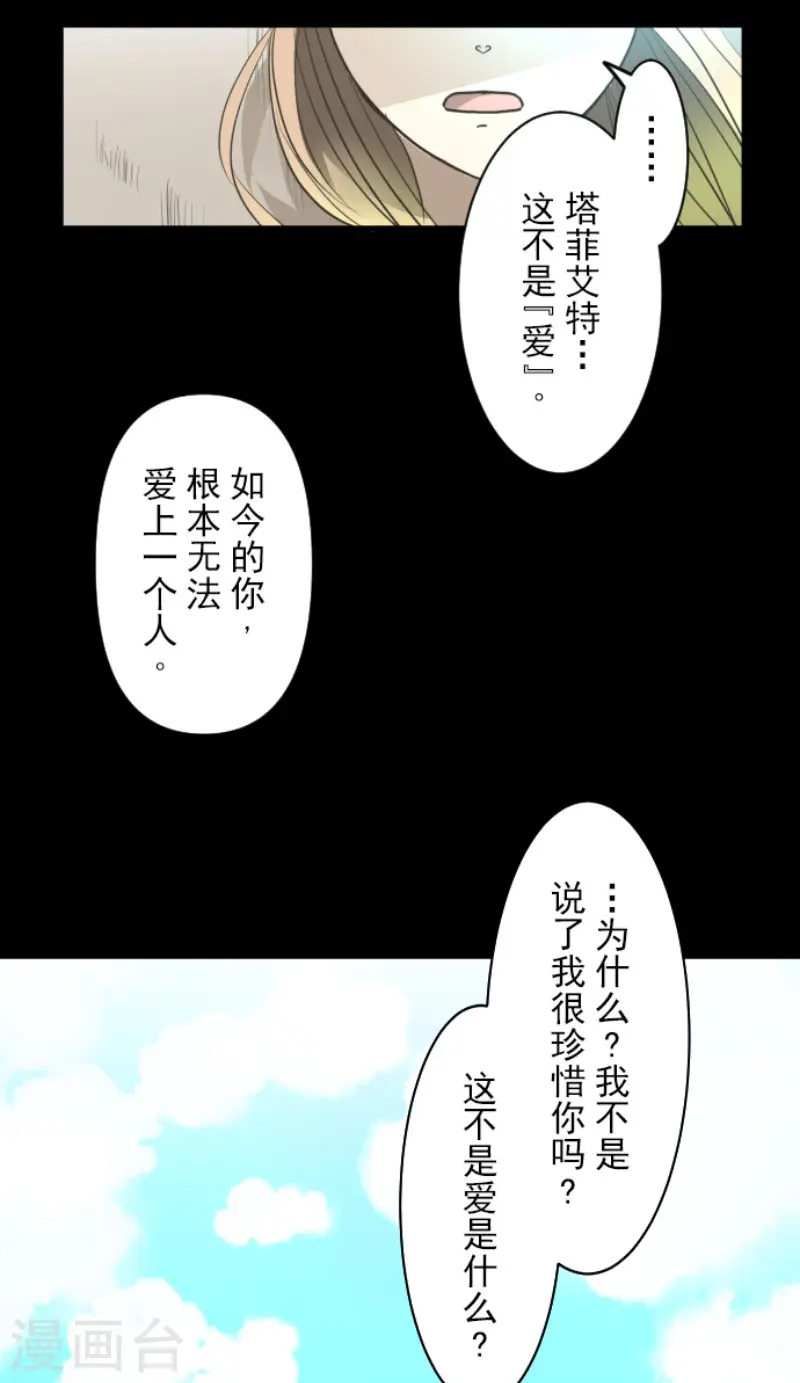 第159话 过去篇22 第25页