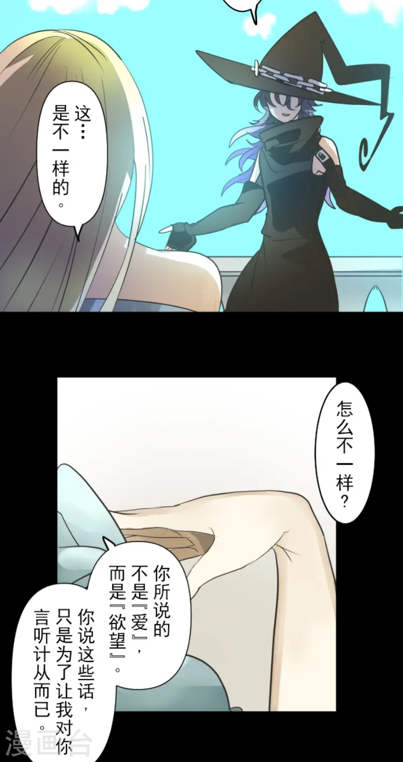 第159话 过去篇22 第26页