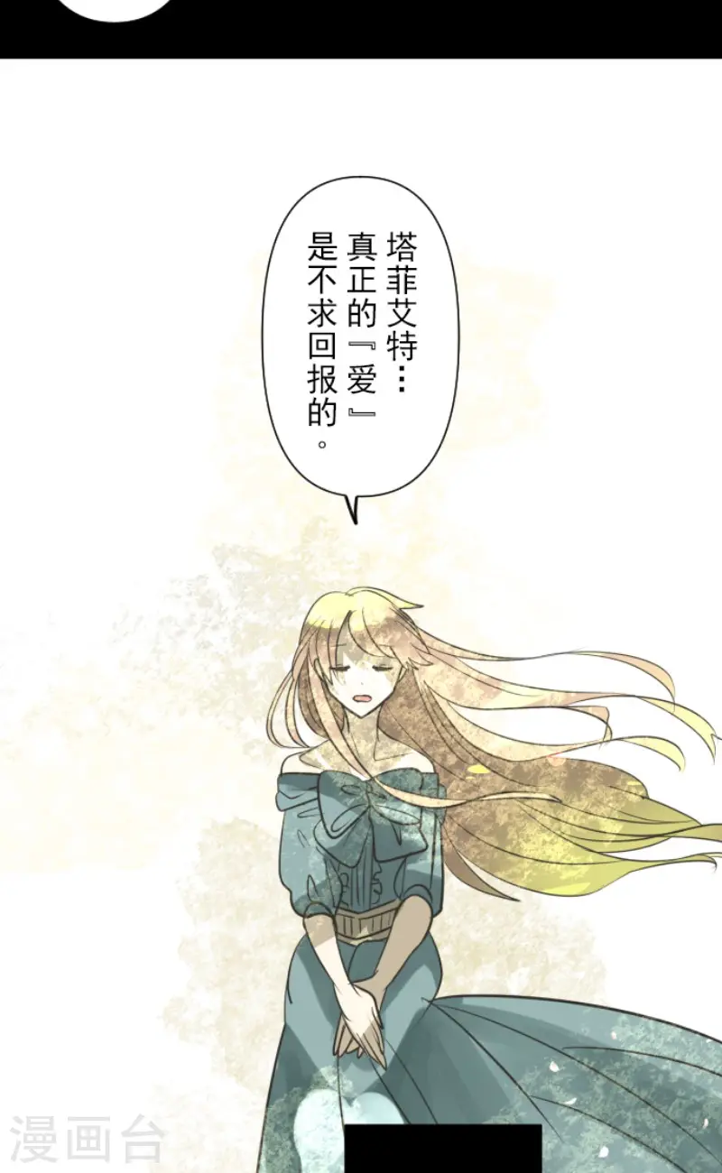 第159话 过去篇22 第27页