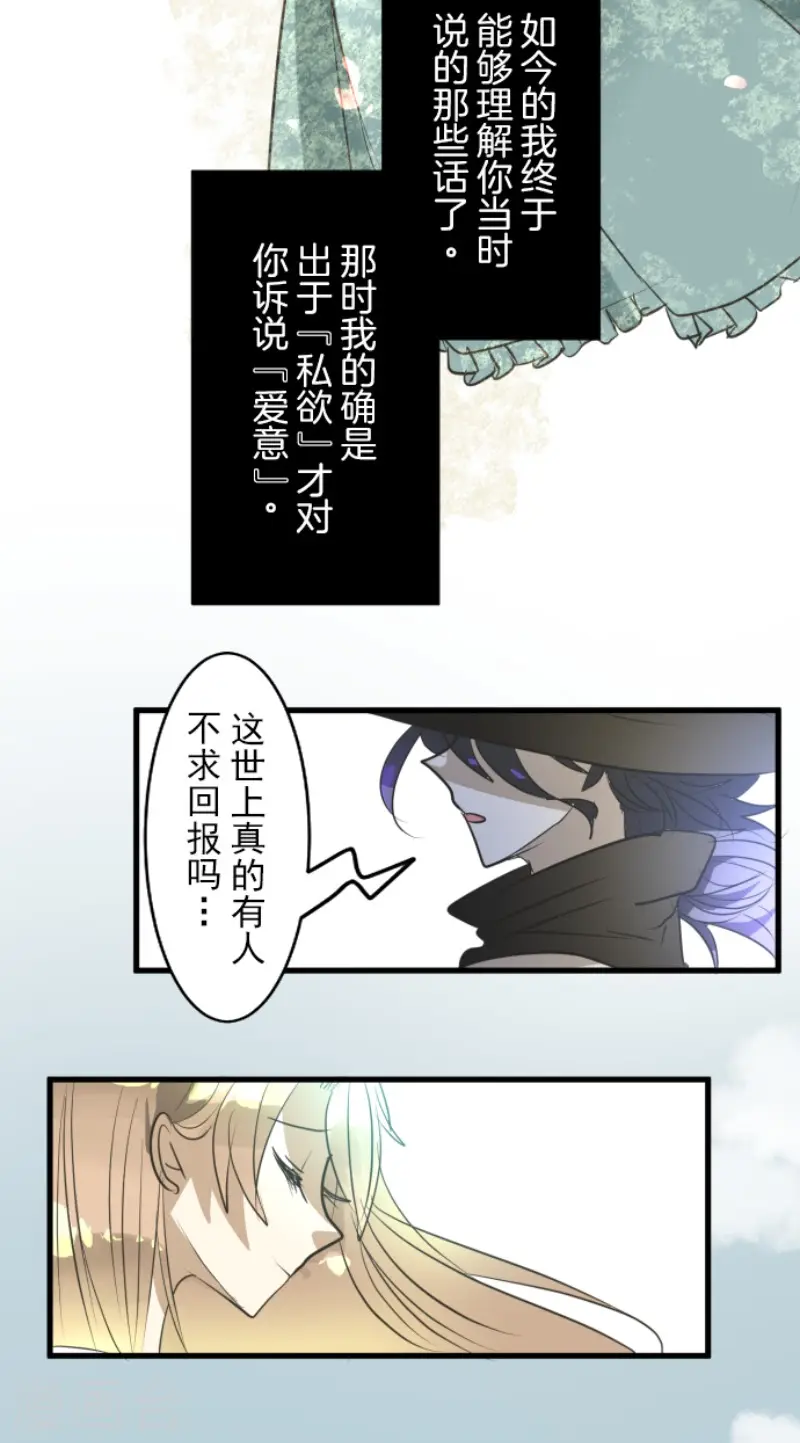 第159话 过去篇22 第28页