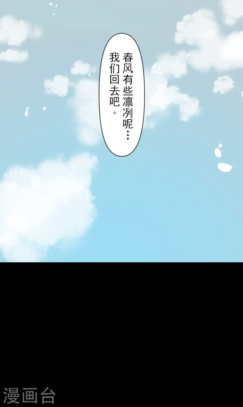 第159话 过去篇22 第29页