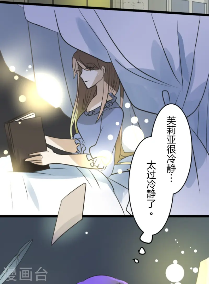 第159话 过去篇22 第31页