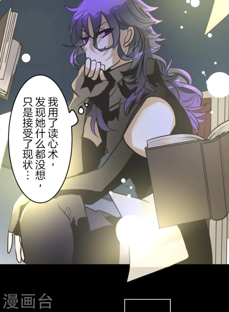 第159话 过去篇22 第32页