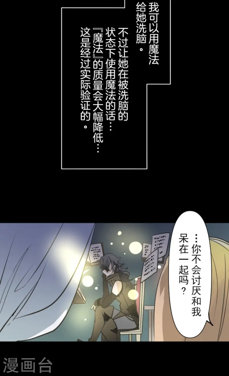 第159话 过去篇22 第33页