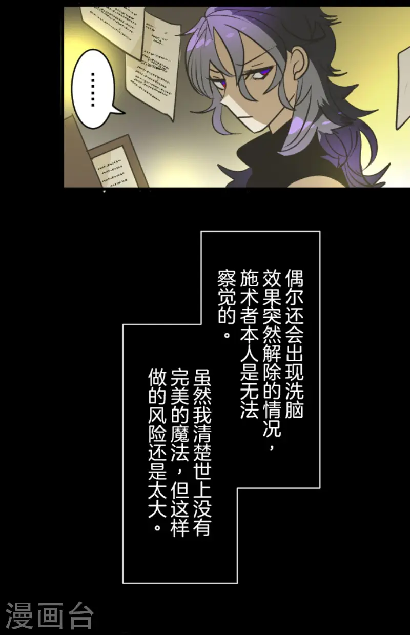 第159话 过去篇22 第34页