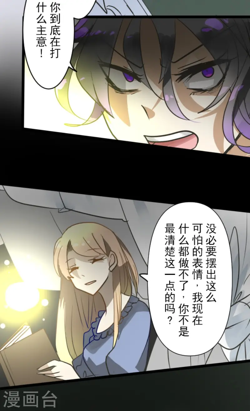 第159话 过去篇22 第36页