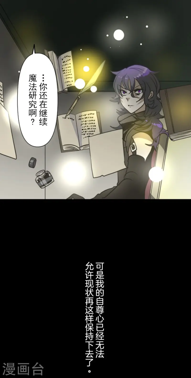 第159话 过去篇22 第37页