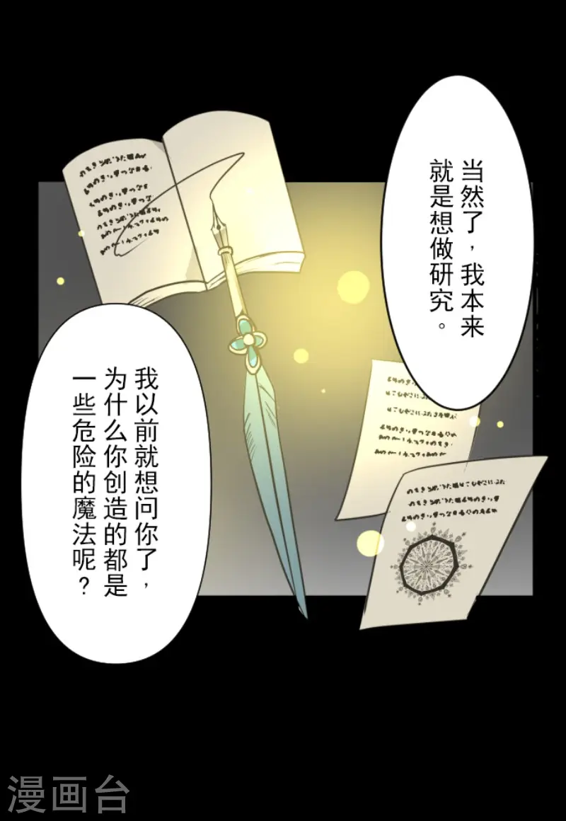 第159话 过去篇22 第38页