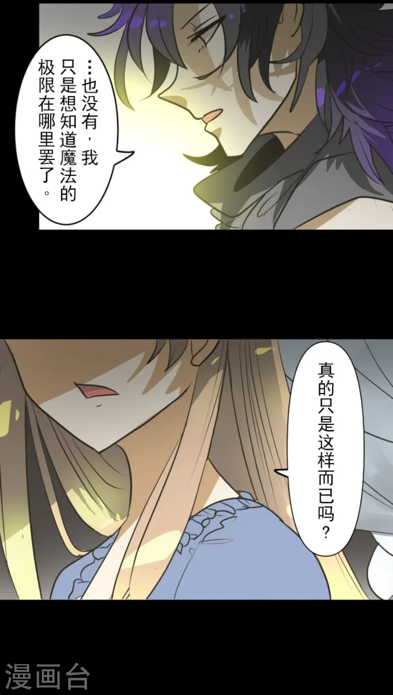 第159话 过去篇22 第39页