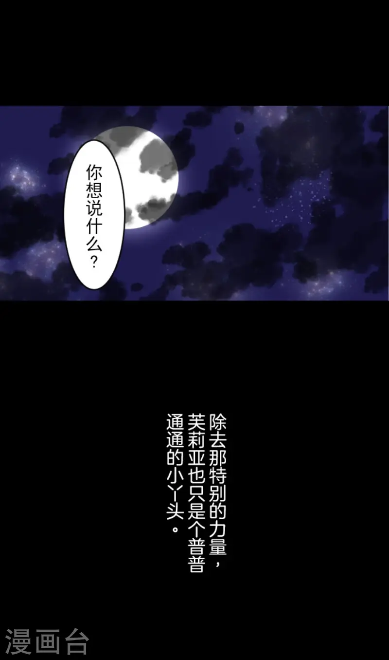 第159话 过去篇22 第40页