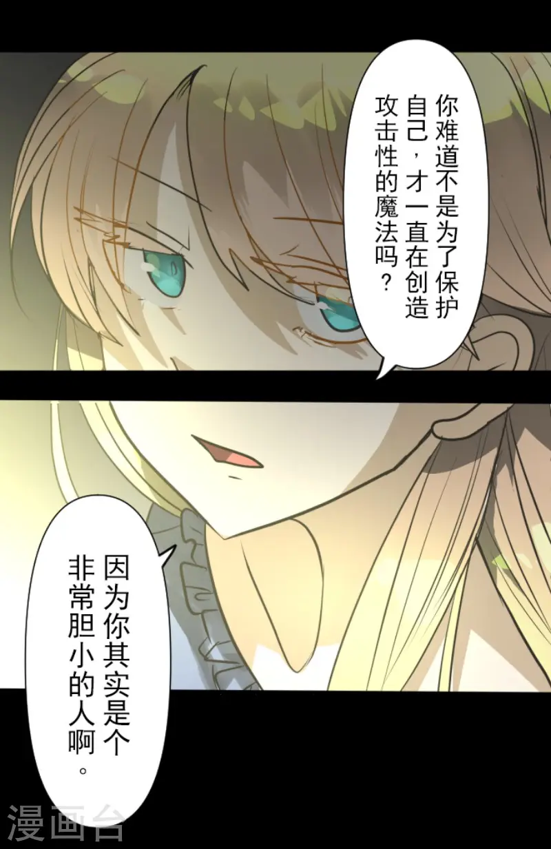 第159话 过去篇22 第41页