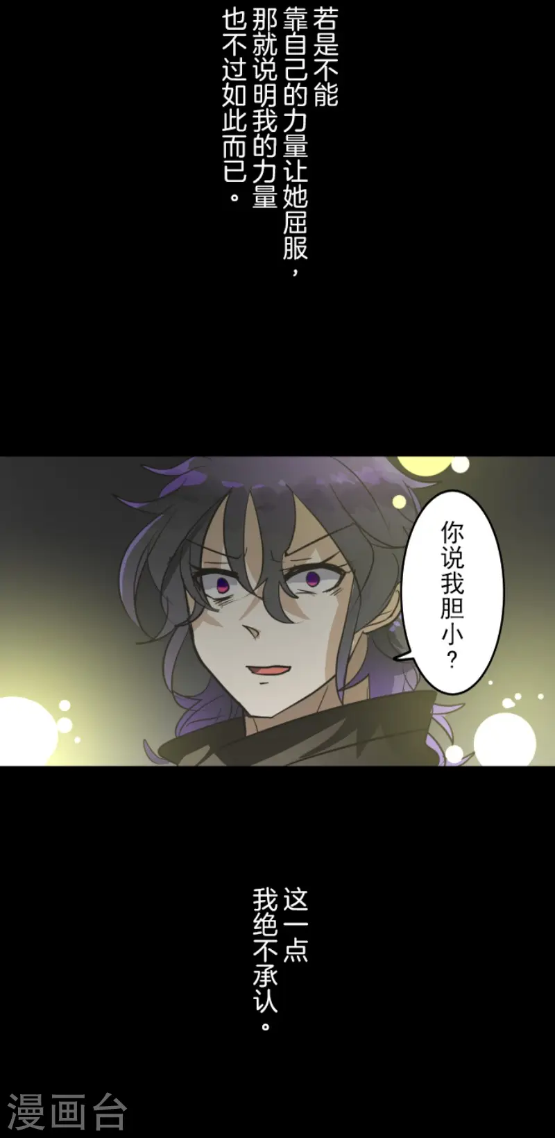 第159话 过去篇22 第42页