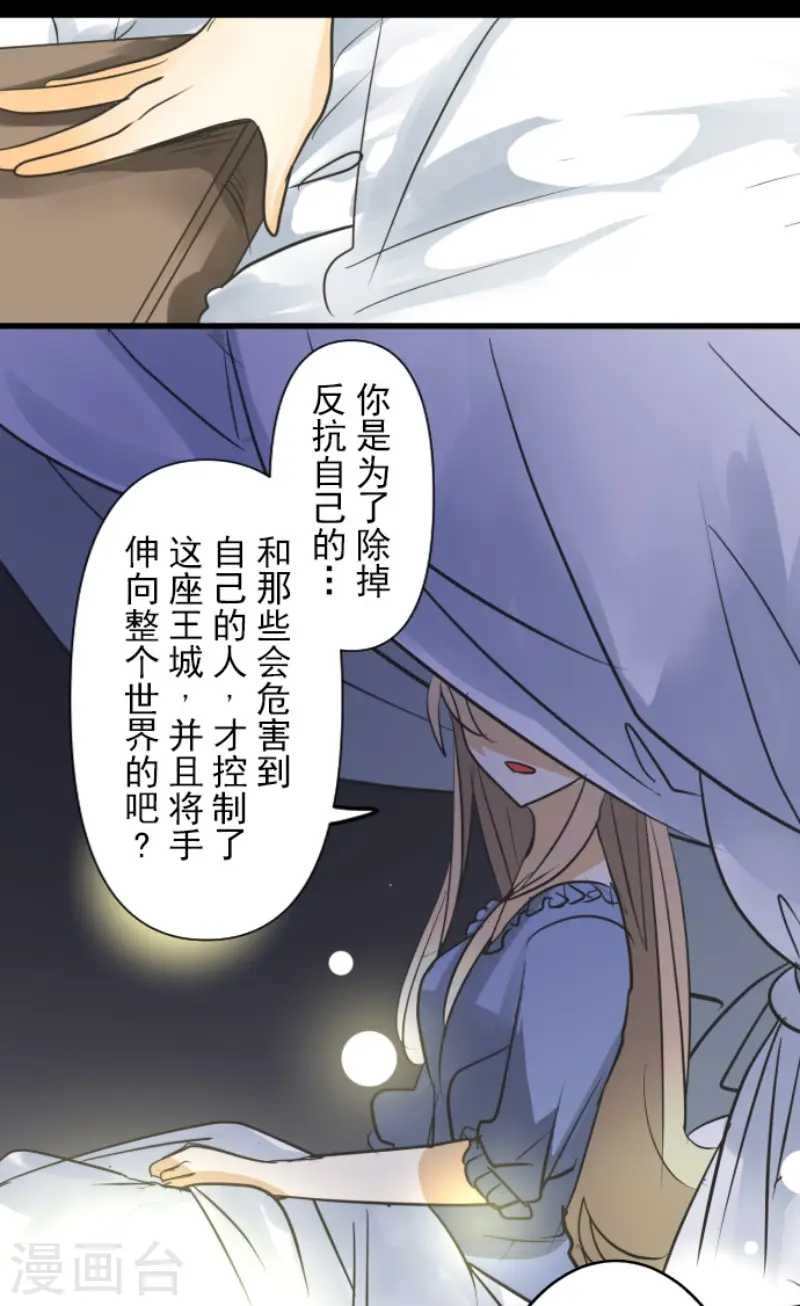 第159话 过去篇22 第43页