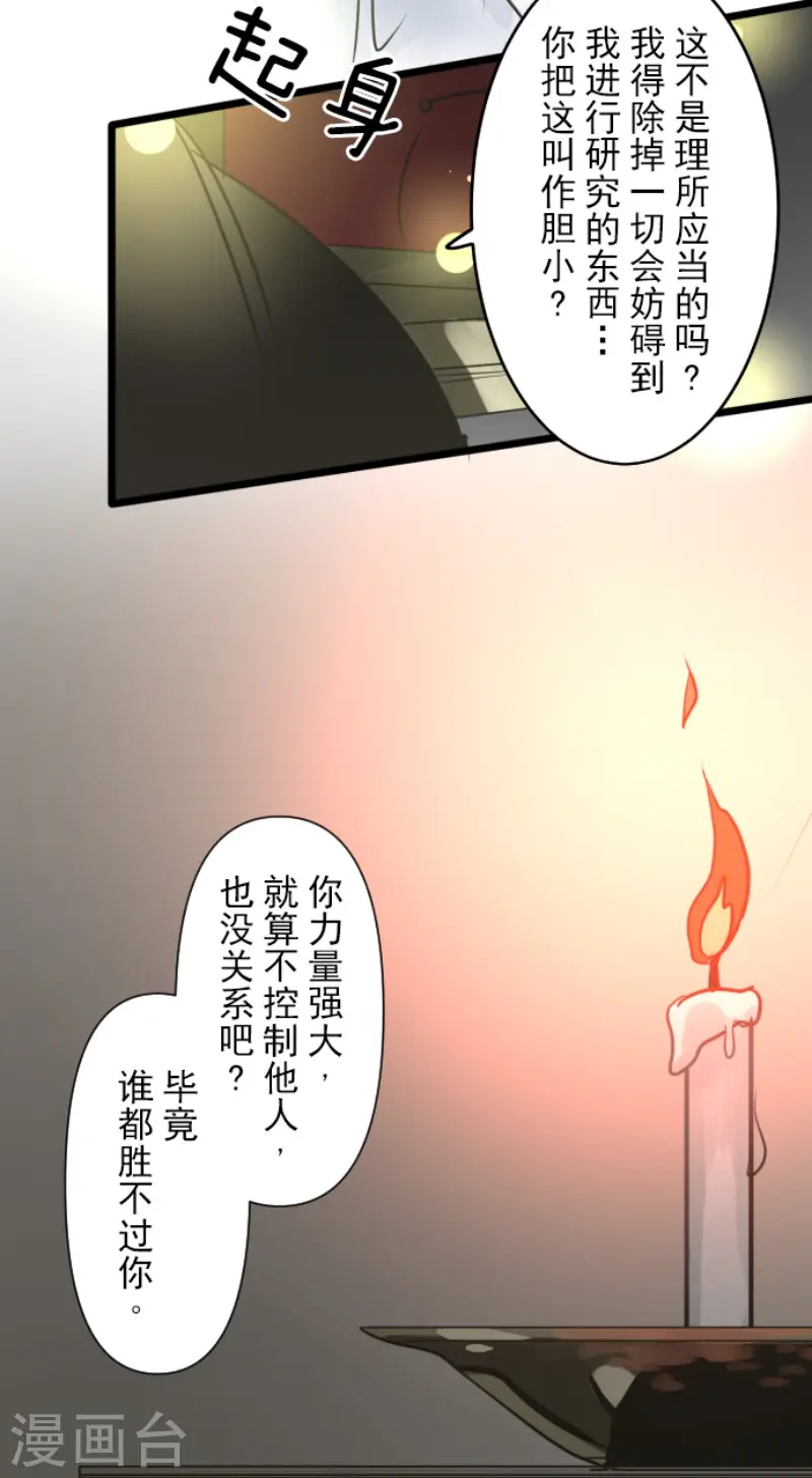 第159话 过去篇22 第44页