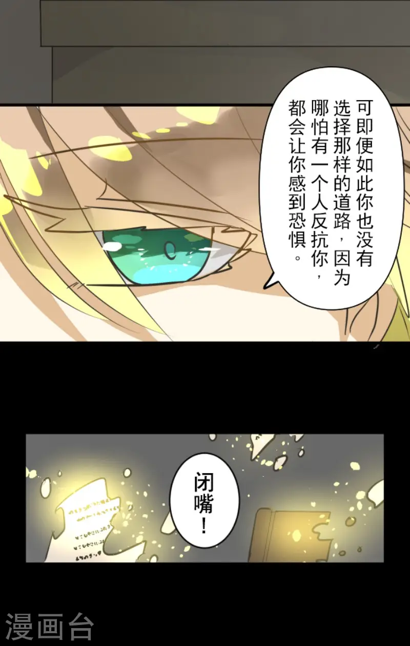 第159话 过去篇22 第45页