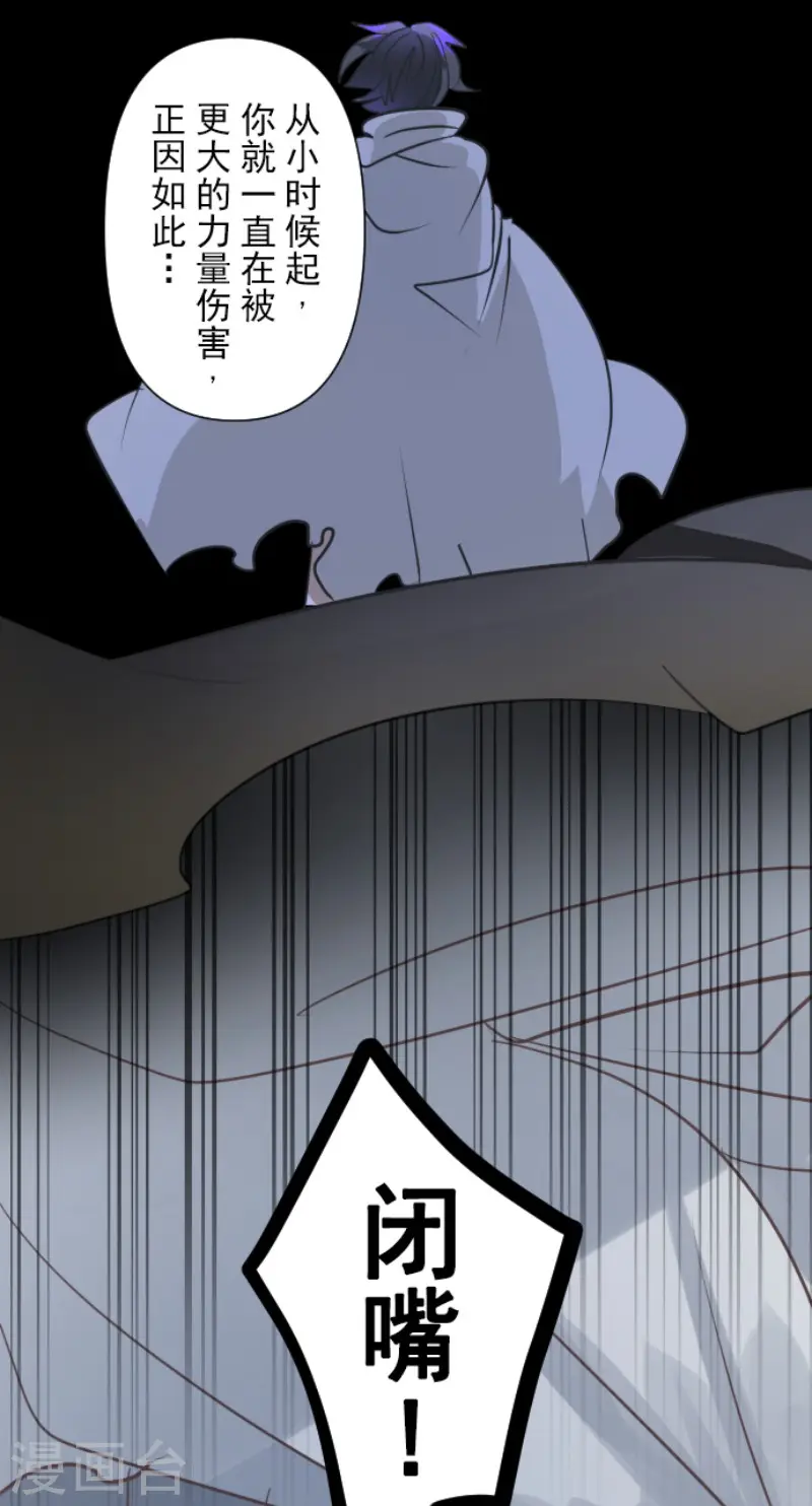 第159话 过去篇22 第46页