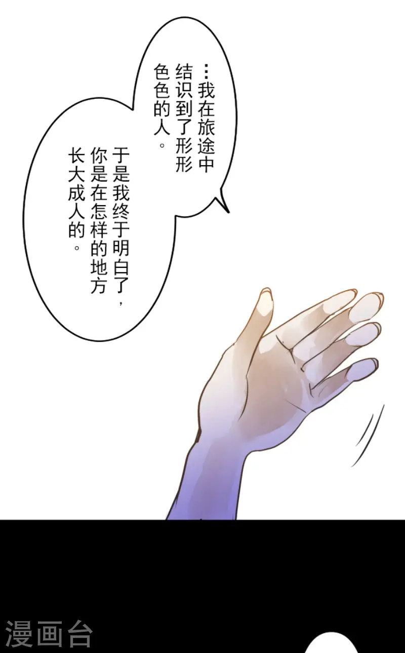 第159话 过去篇22 第49页