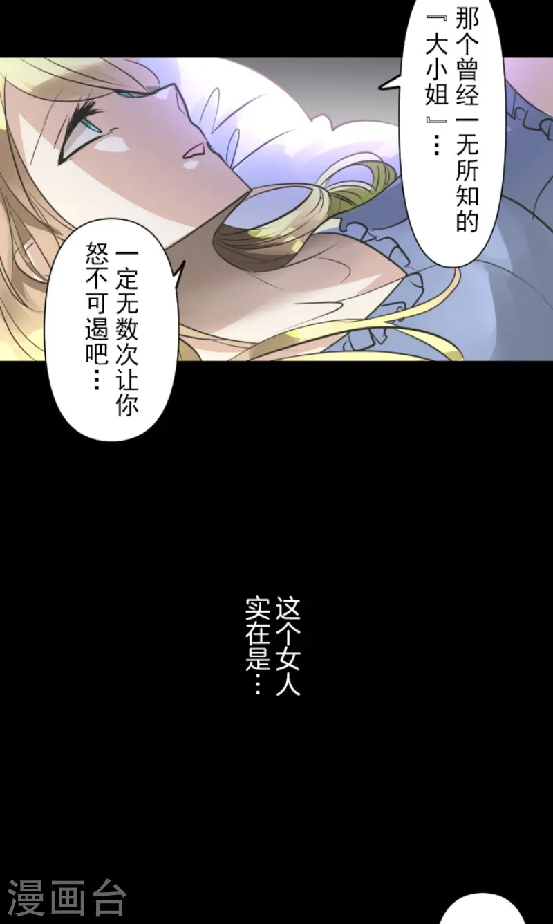 第159话 过去篇22 第50页