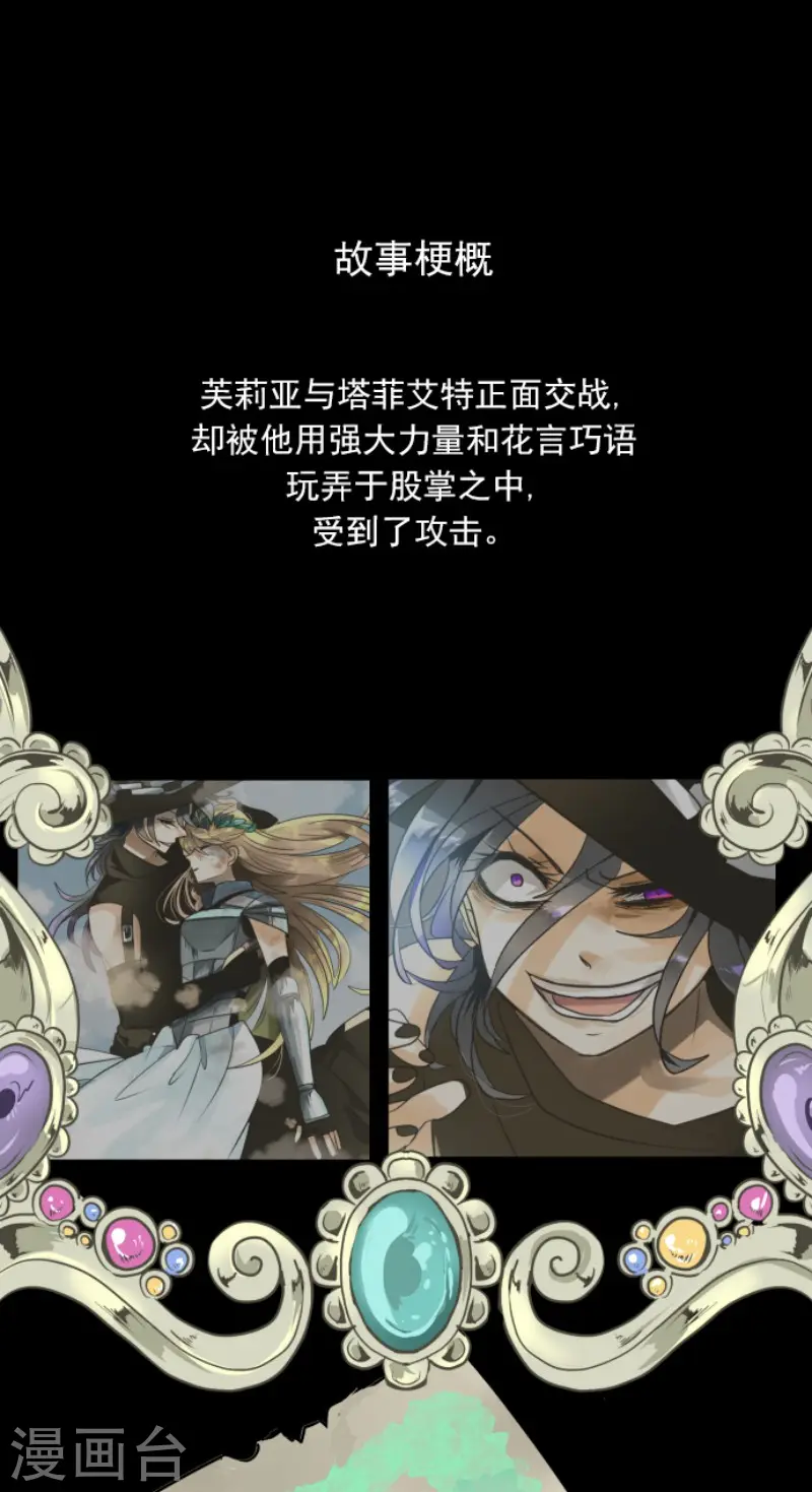 第147话 过去篇21 第1页