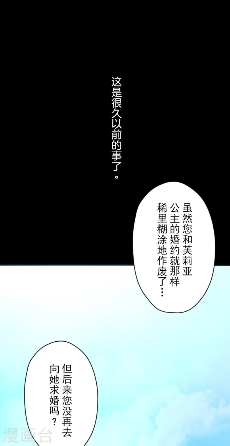 第147话 过去篇21 第3页