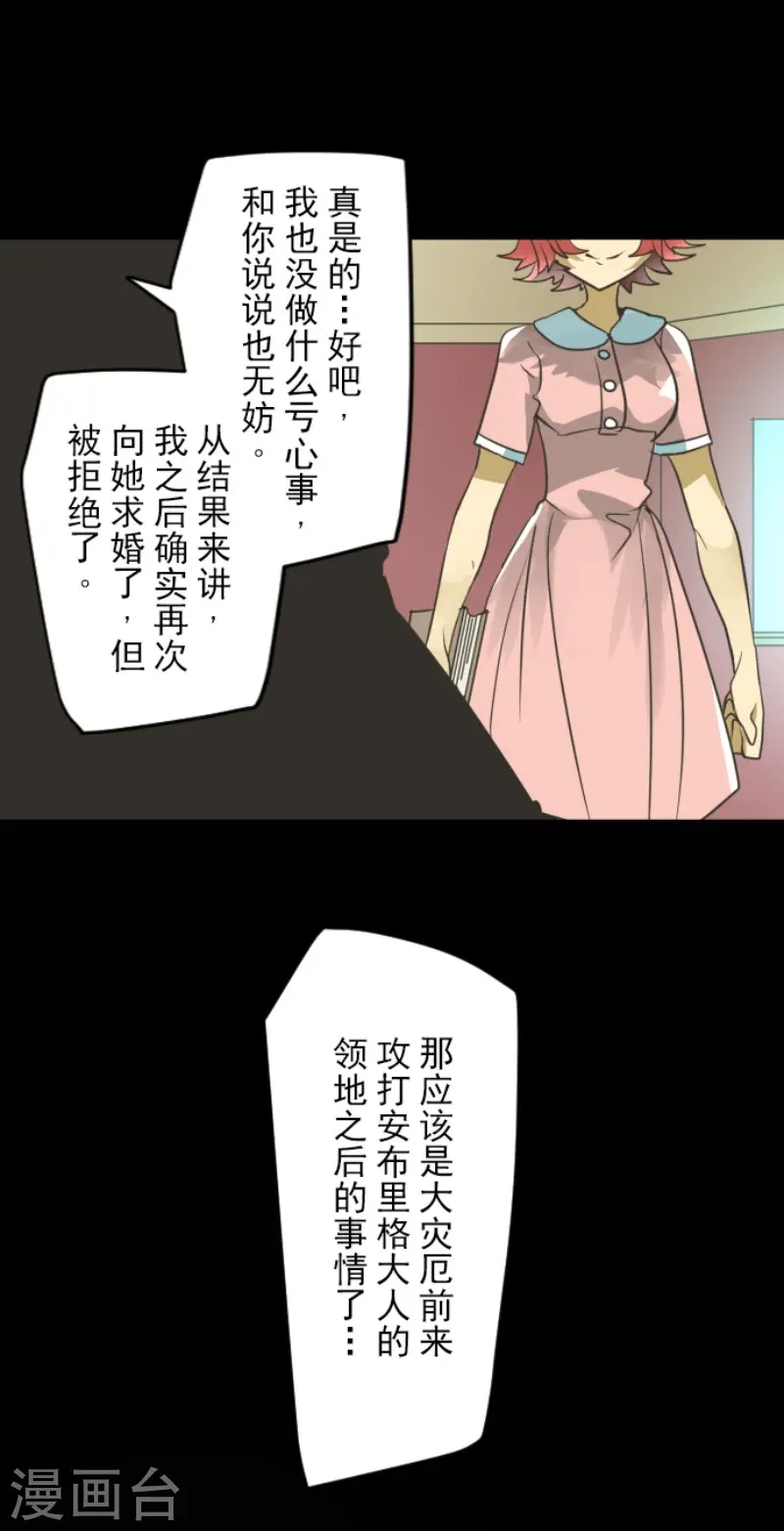 第147话 过去篇21 第5页