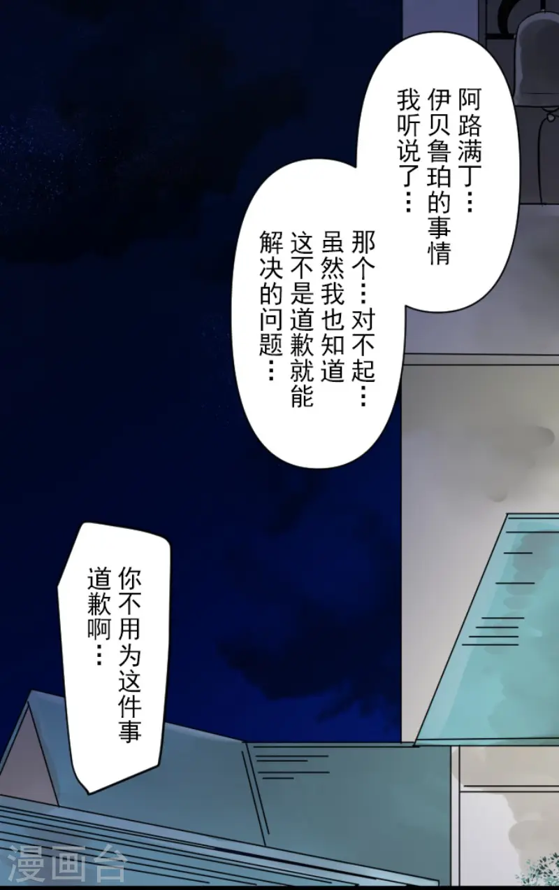 第147话 过去篇21 第7页
