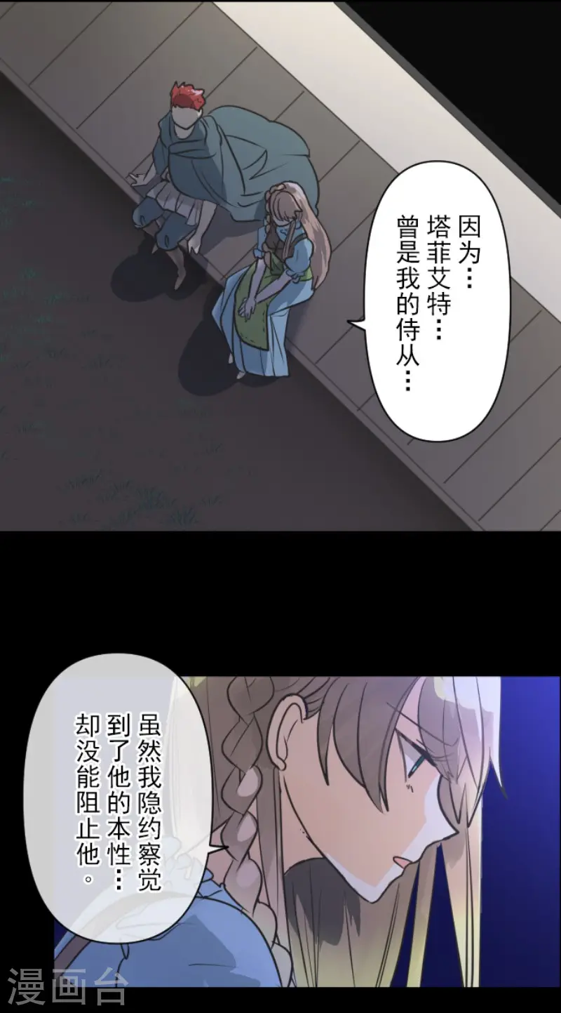 第147话 过去篇21 第8页