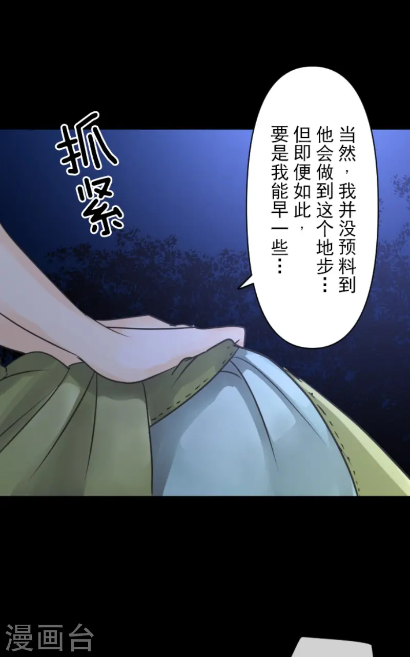 第147话 过去篇21 第9页