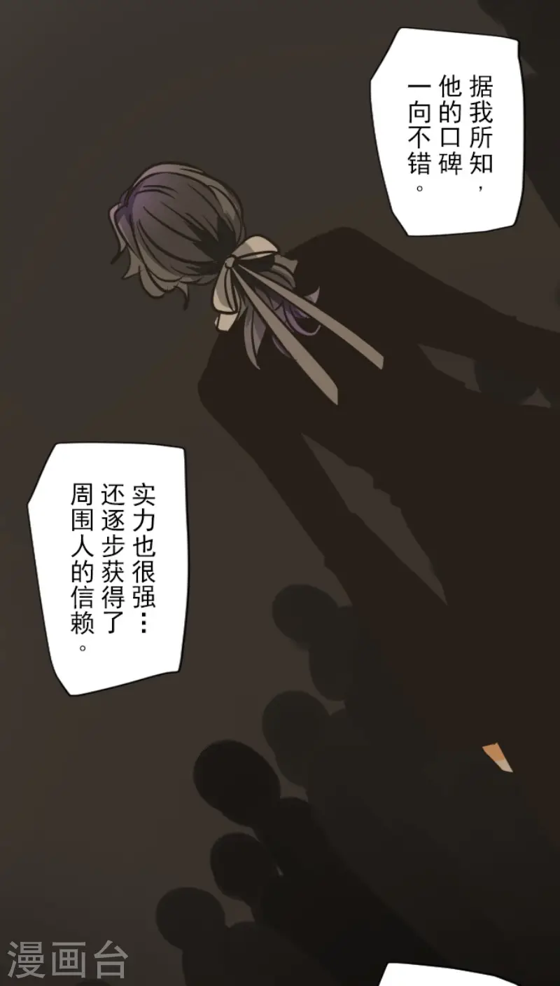 第147话 过去篇21 第11页