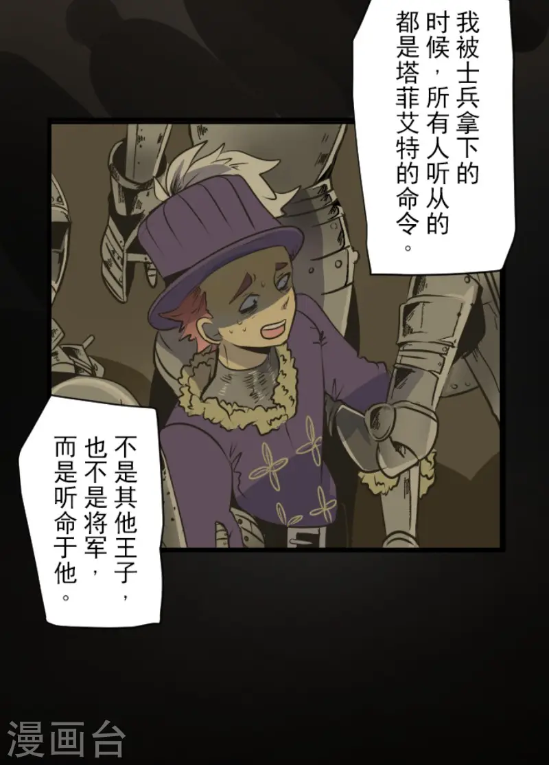 第147话 过去篇21 第12页