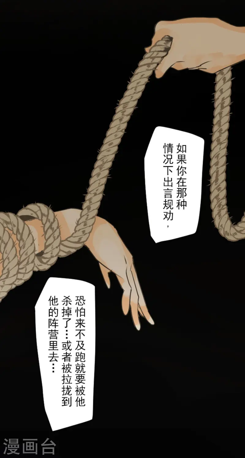 第147话 过去篇21 第13页