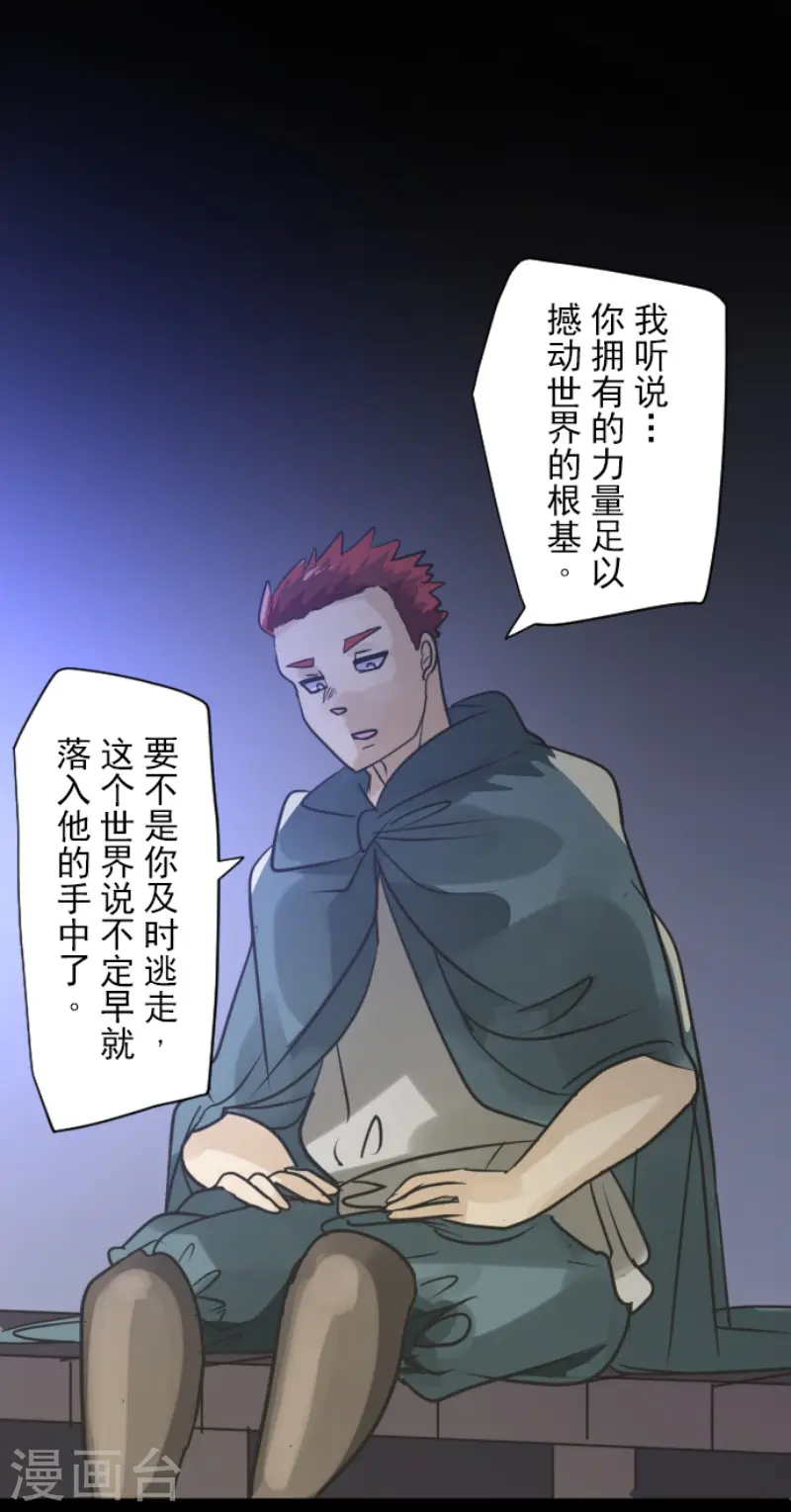 第147话 过去篇21 第14页