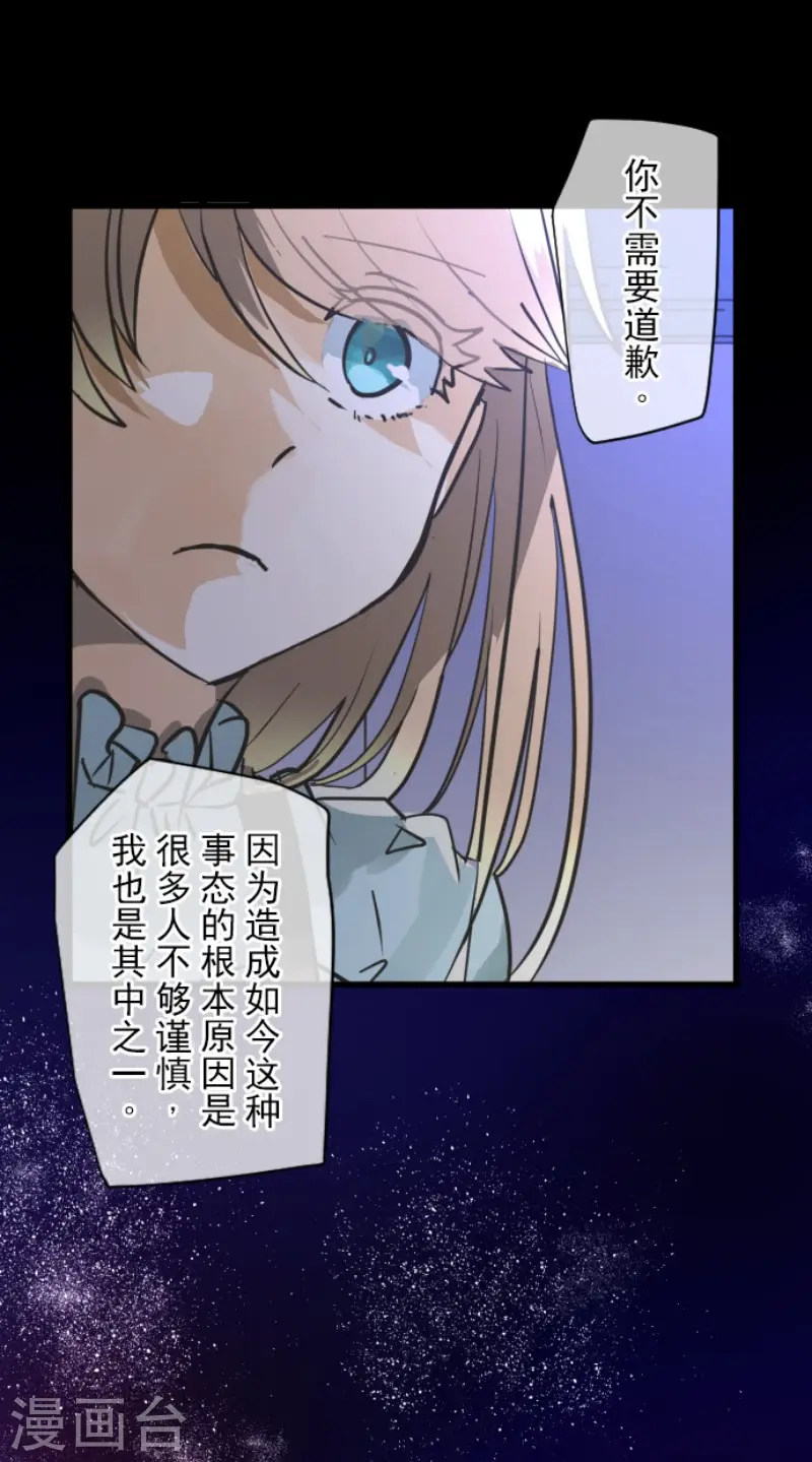 第147话 过去篇21 第15页