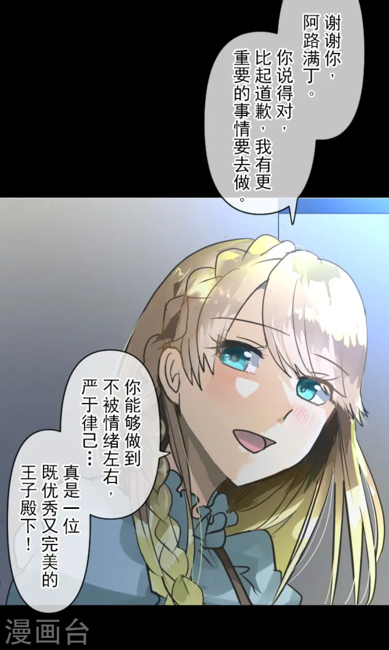 第147话 过去篇21 第18页