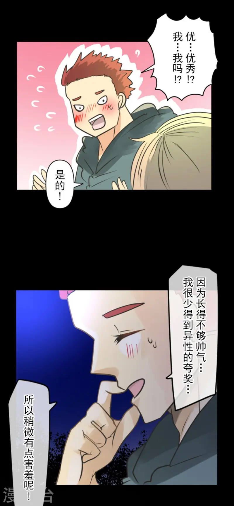 第147话 过去篇21 第19页