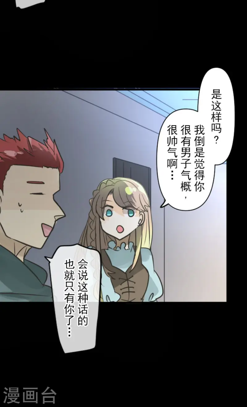 第147话 过去篇21 第20页