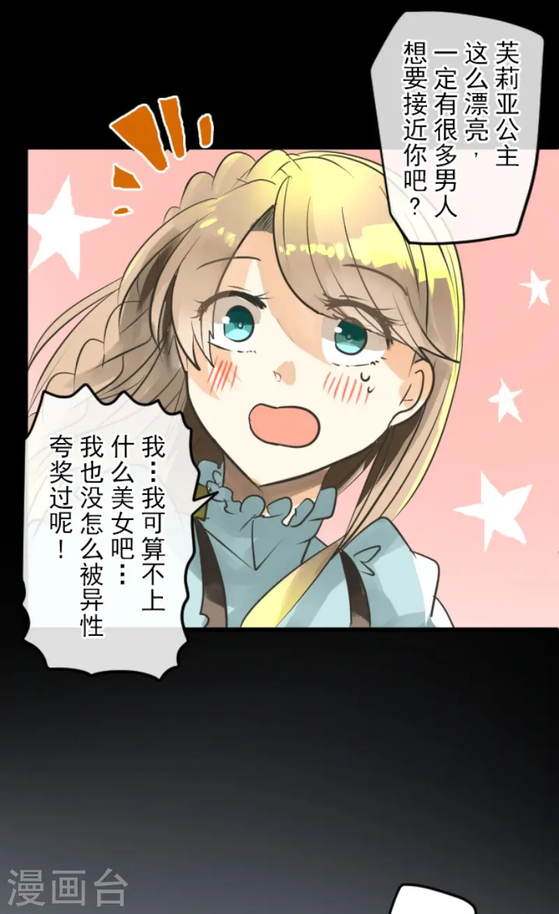 第147话 过去篇21 第21页