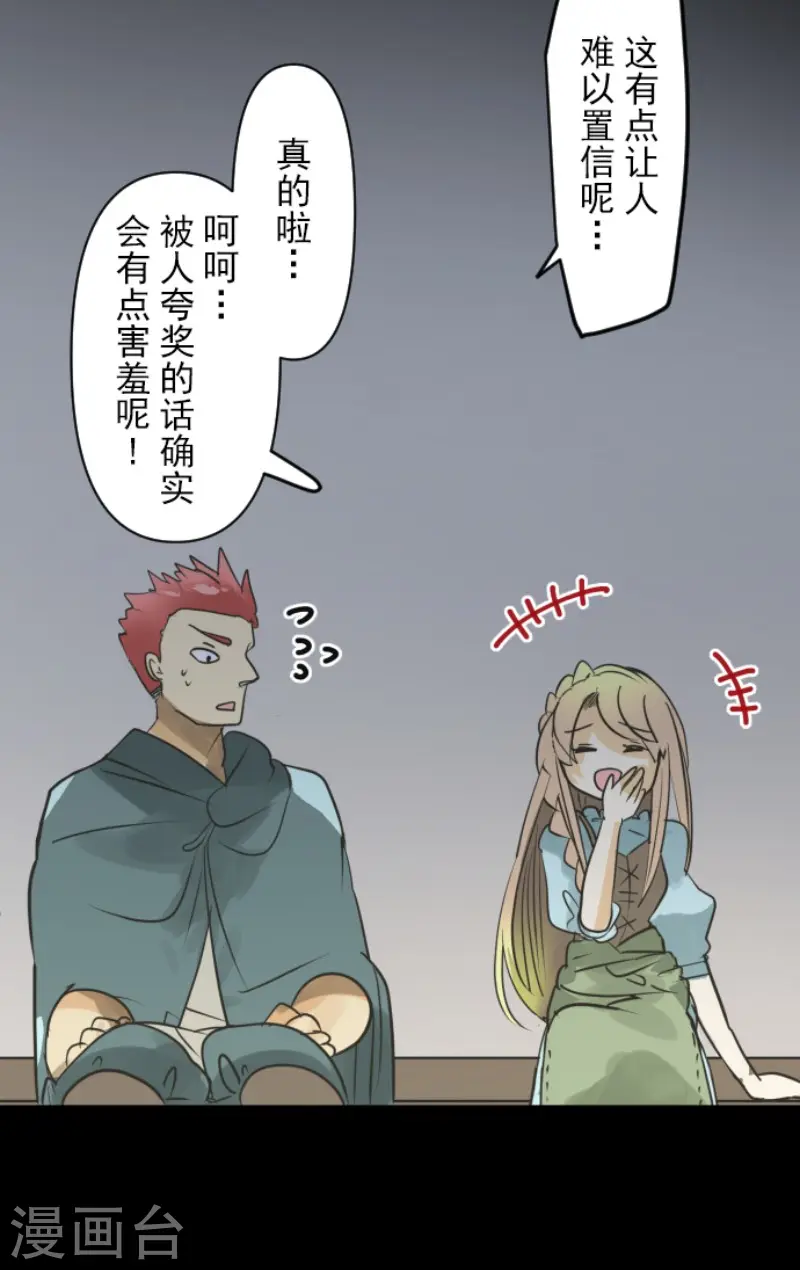第147话 过去篇21 第22页