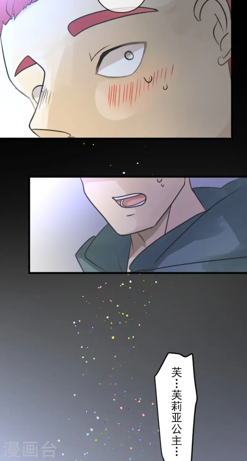 第147话 过去篇21 第24页