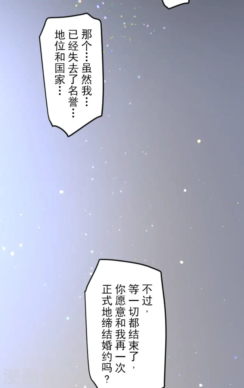 第147话 过去篇21 第25页