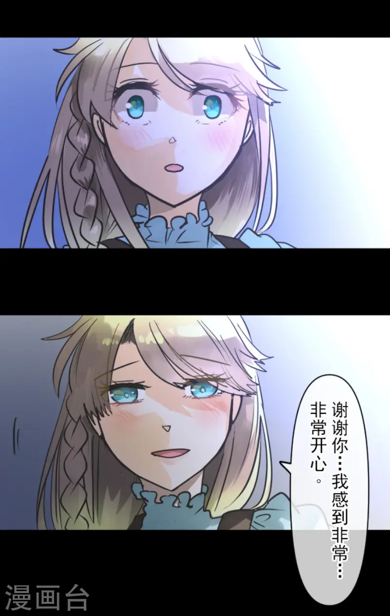 第147话 过去篇21 第27页