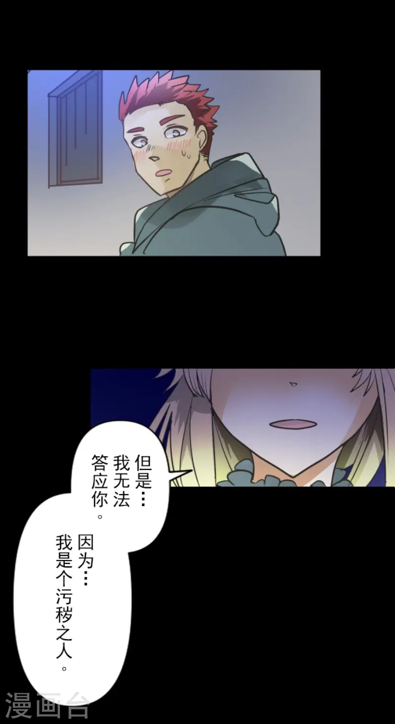 第147话 过去篇21 第28页