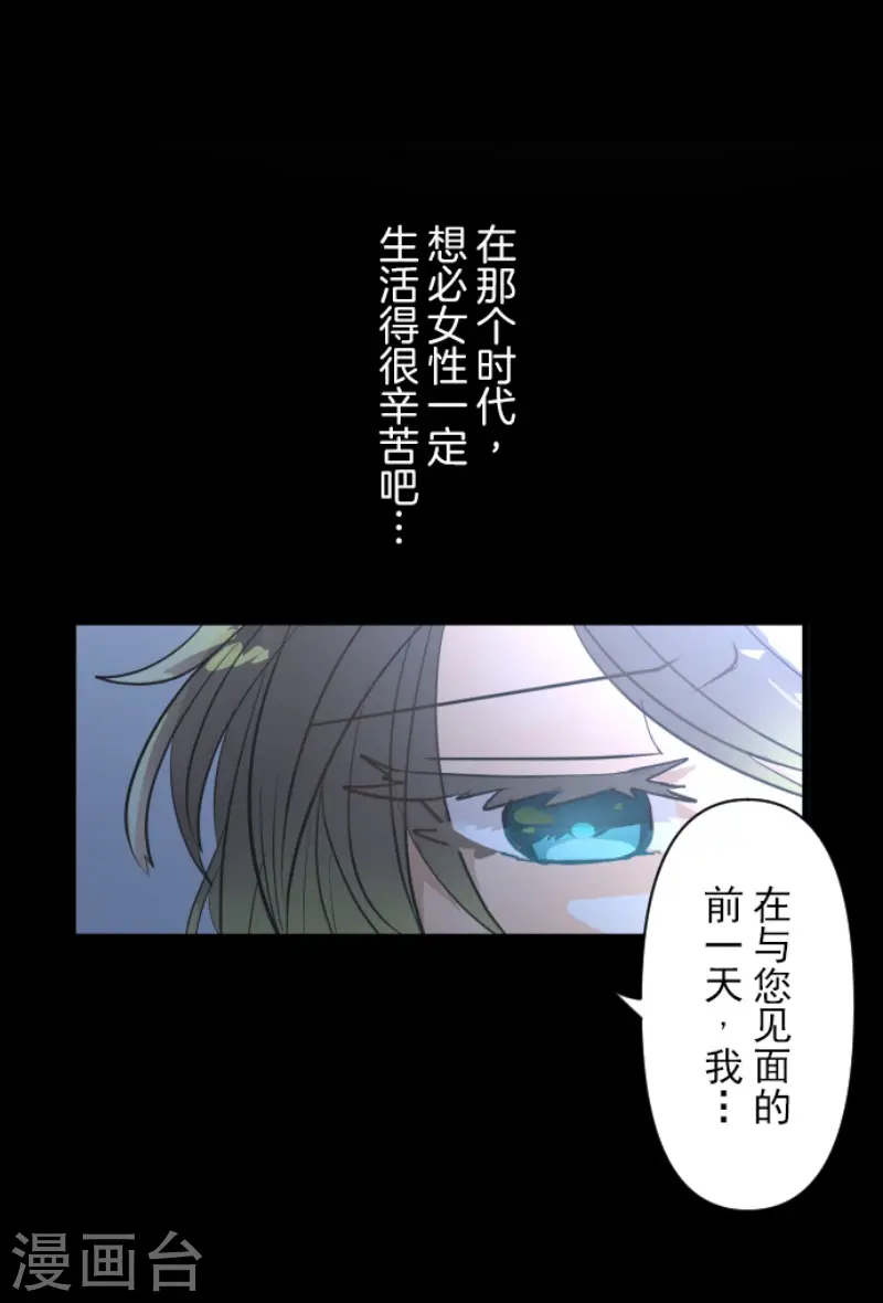 第147话 过去篇21 第29页