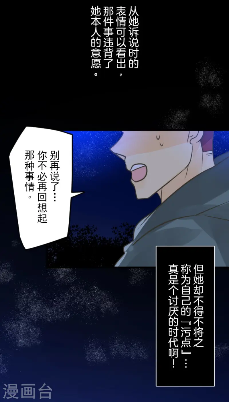 第147话 过去篇21 第30页