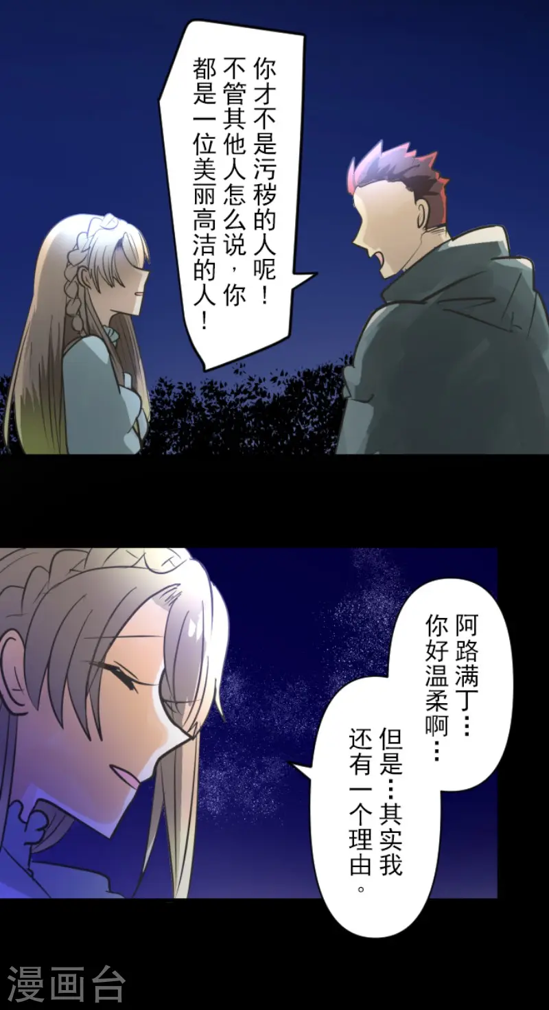 第147话 过去篇21 第31页