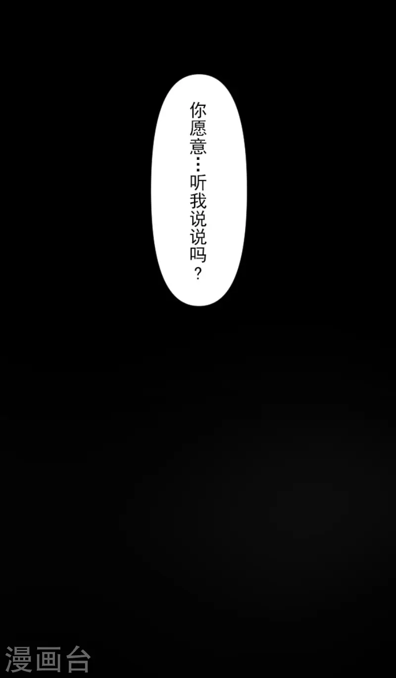 第147话 过去篇21 第32页