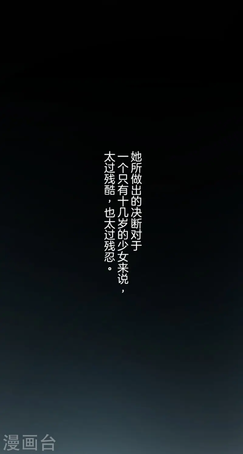 第147话 过去篇21 第33页