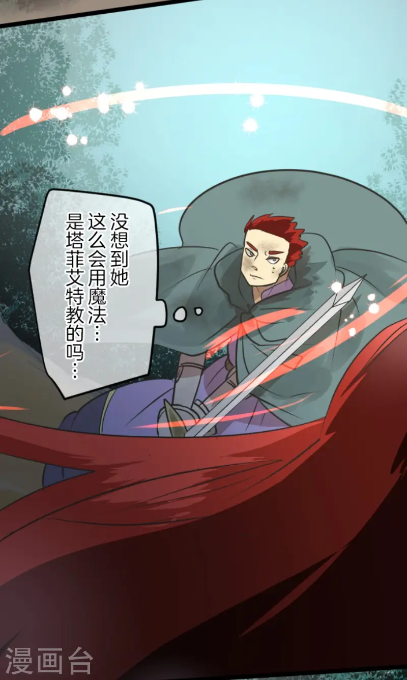第147话 过去篇21 第35页